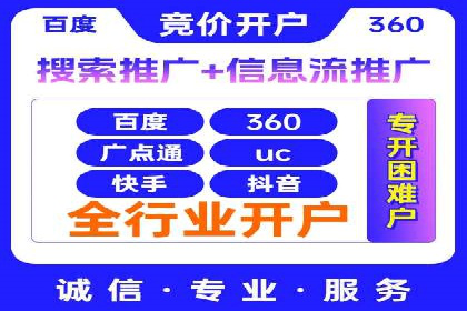 SEM服务助力企业多渠道营销案例